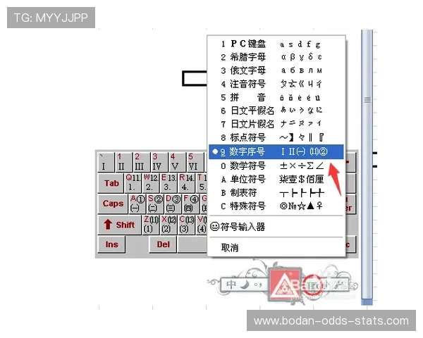 足球比分模拟器避坑指南数字高频玩法防骗宝典